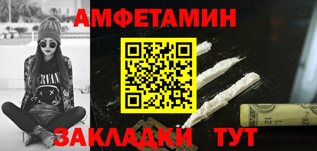 Амфетамин  Амфетамин Розовый  Вход с VPN  Калининград 