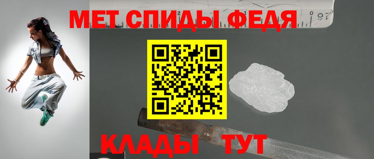 Амфетамин 97% Калининград
