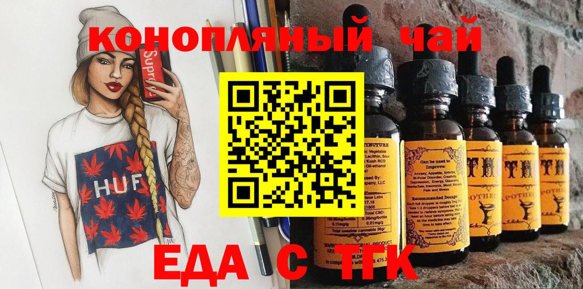 Cannafood конопля Калининград