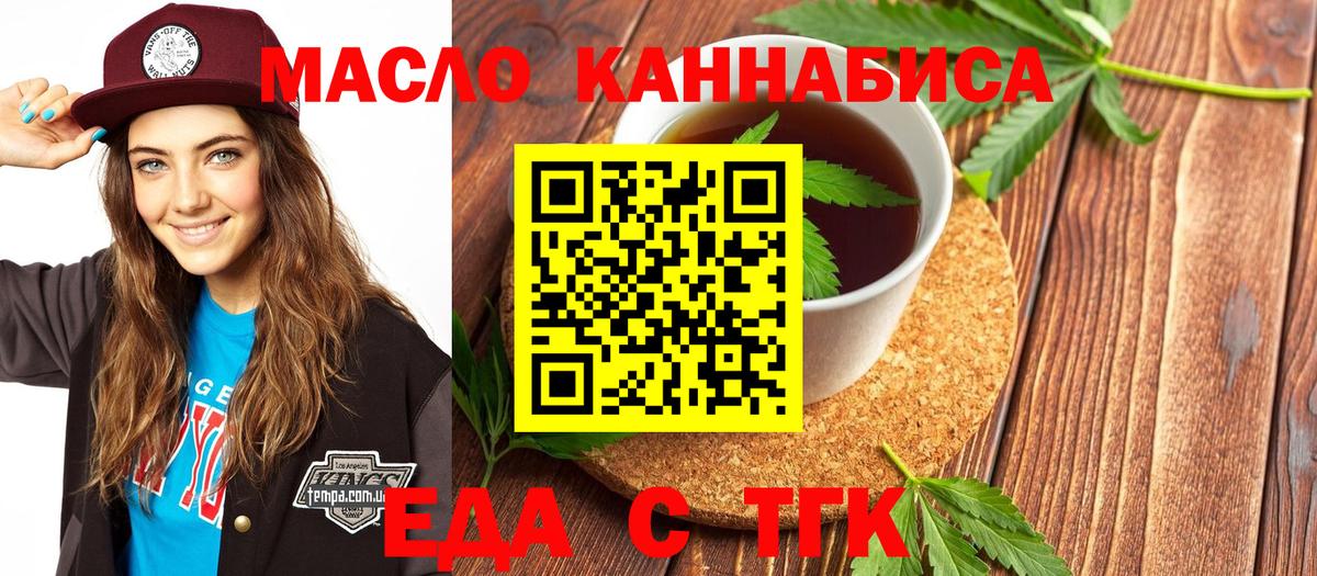 Калининград  Canna-Cookies марихуана  Вход с VPN 
