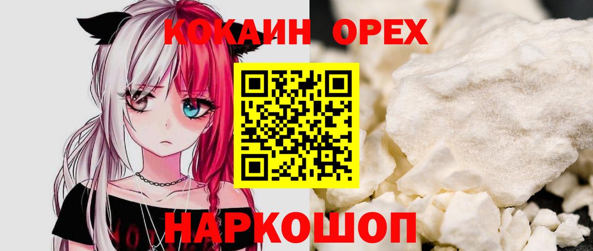 Калининград  Кокаин 98%  Вход с VPN 