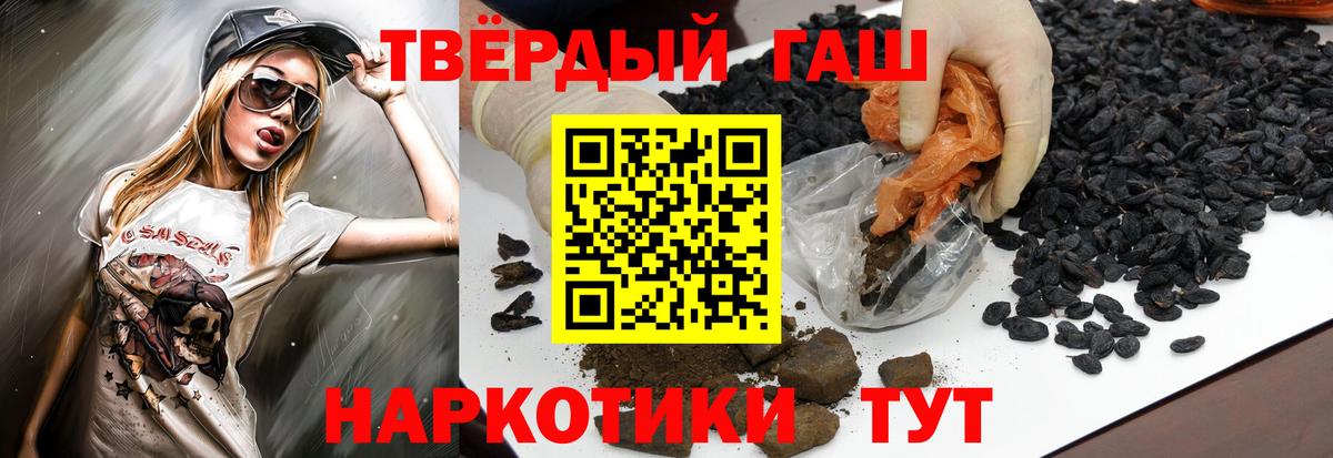 ГАШИШ hashish Калининград