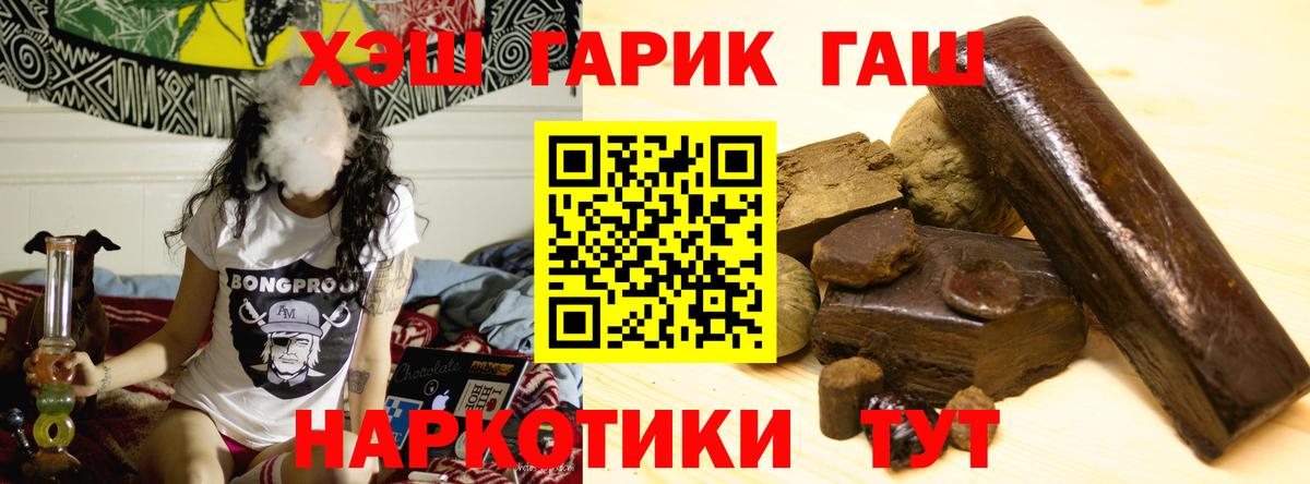 Калининград  ГАШИШ индика сатива  Вход с VPN 