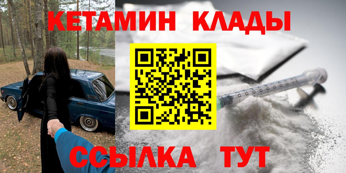 Кетамин ketamine Калининград