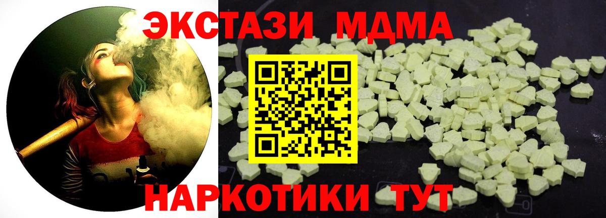 MDMA  Вход с VPN  МДМА кристаллы  Калининград  МДМА crystal 