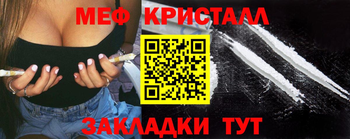Мефедрон  Меф 4 MMC  Калининград  Вход с VPN  МЯУ-МЯУ мука 